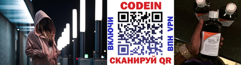 Купить  Вуктыл  Codein Purple Drank 